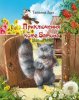 кот_батон.jpg