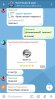 Screenshot_2019-12-06-16-33-19-524_org.thunderdog.challegram.jpg