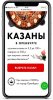 Казаны Оренбург_.jpg