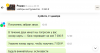 Последнее поступление авито.png