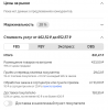 обогревы.png