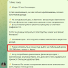 Снимок экрана 2025-04-24 120232.png