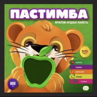 Пастимба