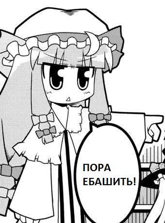 пораебашить.jpg